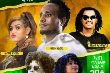 Shireni 2024 Concert sponsored by Dashin Beer on Saturday Easter Eve