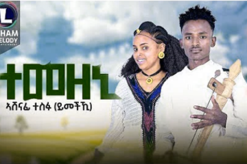 Temezeni - Ashenafi Tesfu 2024 Tigrigna Traditional Song