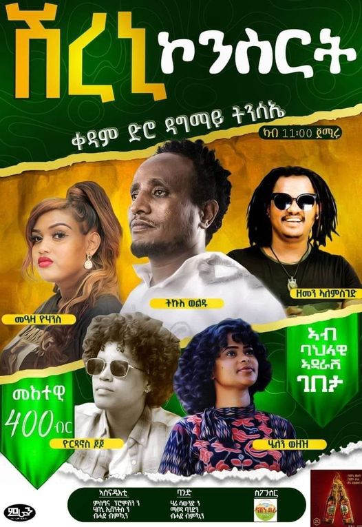 Shireni 2024 Concert sponsored by Dashin Beer on Saturday Easter Eve