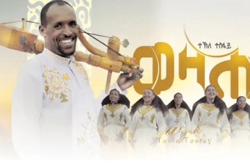 ወዛሕ Tekle Tesfay Song 2024